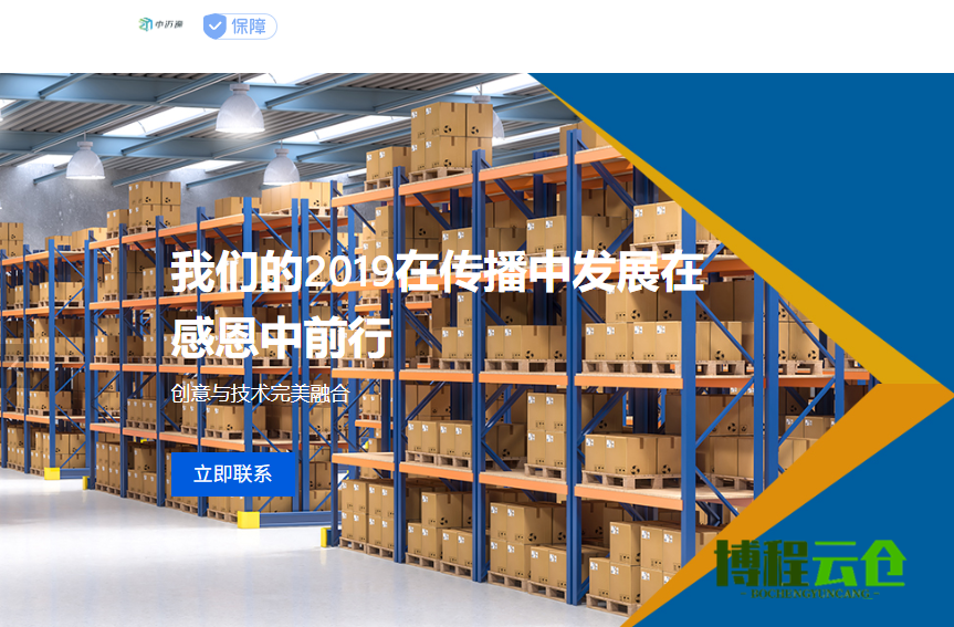 中邁逸云倉(cāng)收費(fèi)標(biāo)準(zhǔn)是什么